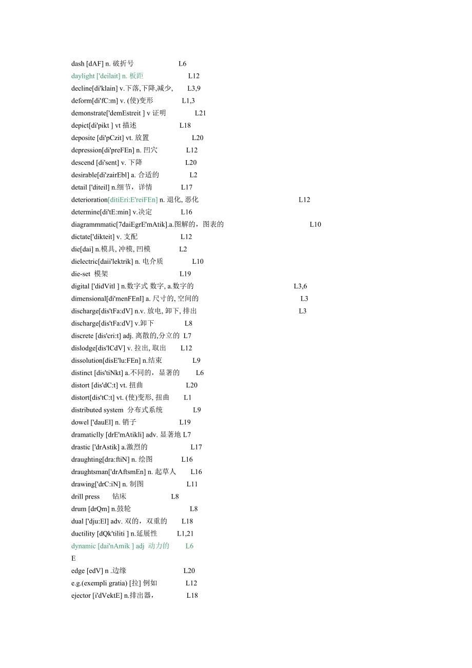 模具英语词典.doc_第5页