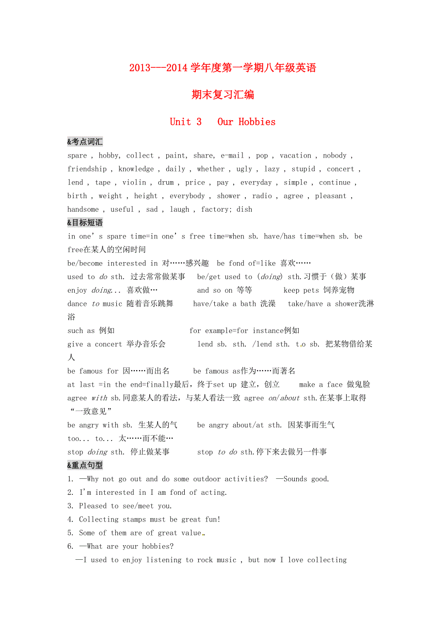 八年级英语复习汇总_第1页