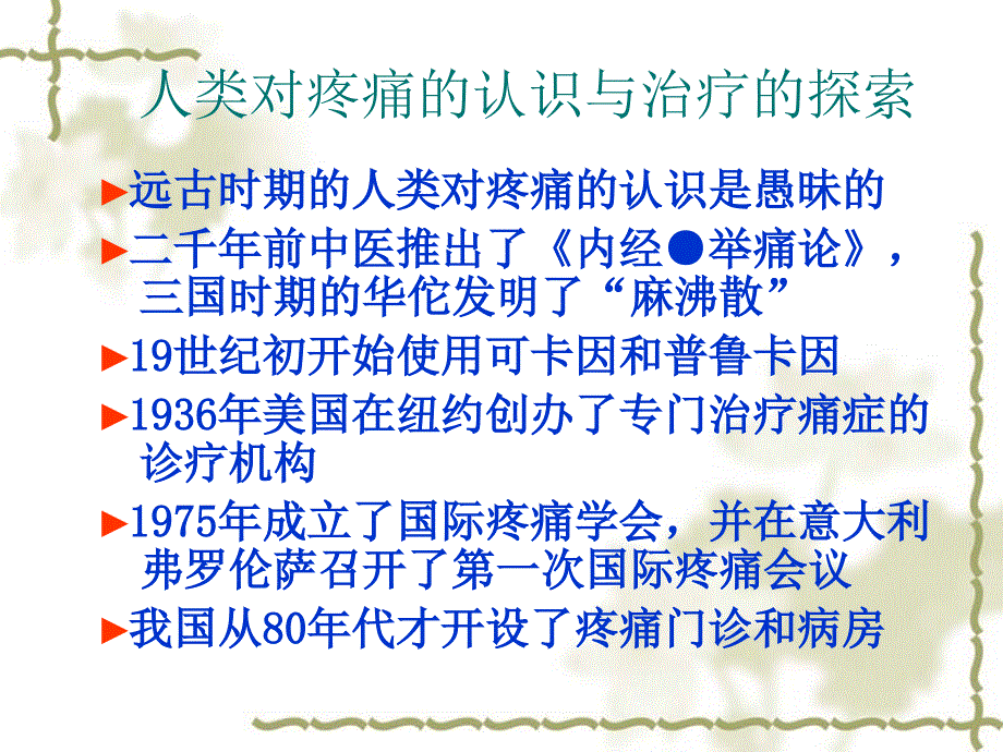 皮质醇血管紧张素抗利尿激素_第3页