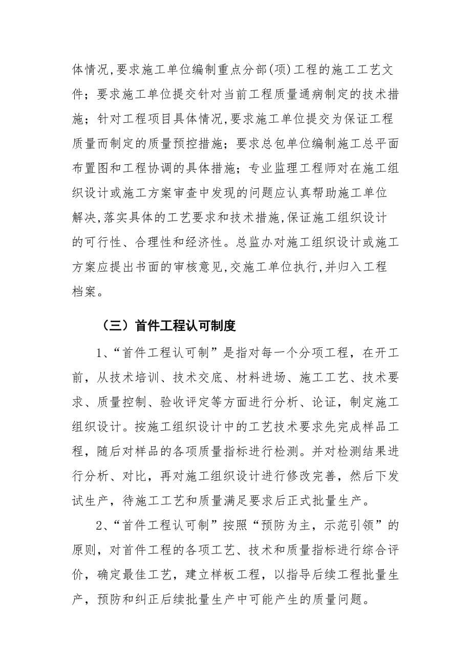 某公司内部管理制度汇编_第5页