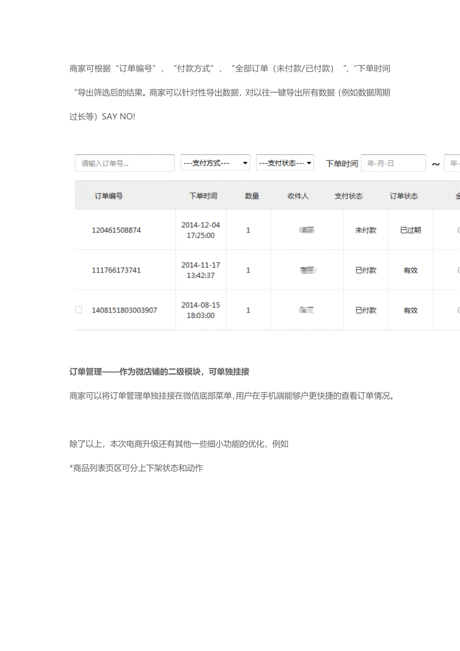 点点客微电商3大升级用户体验更顺畅！（郑州尚彩信息科技有限）_第2页