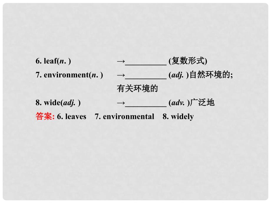 九年级英语全册 Unit 5 What are the shirts made of Section A课件 （新版）人教新目标版_第3页