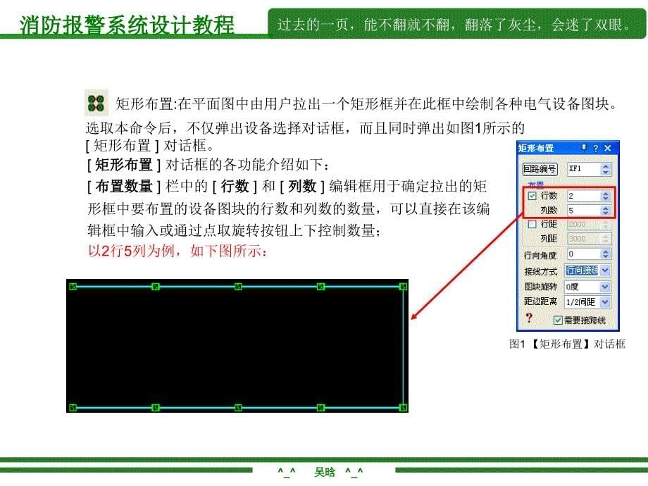 消防报警系统设计教程_第5页