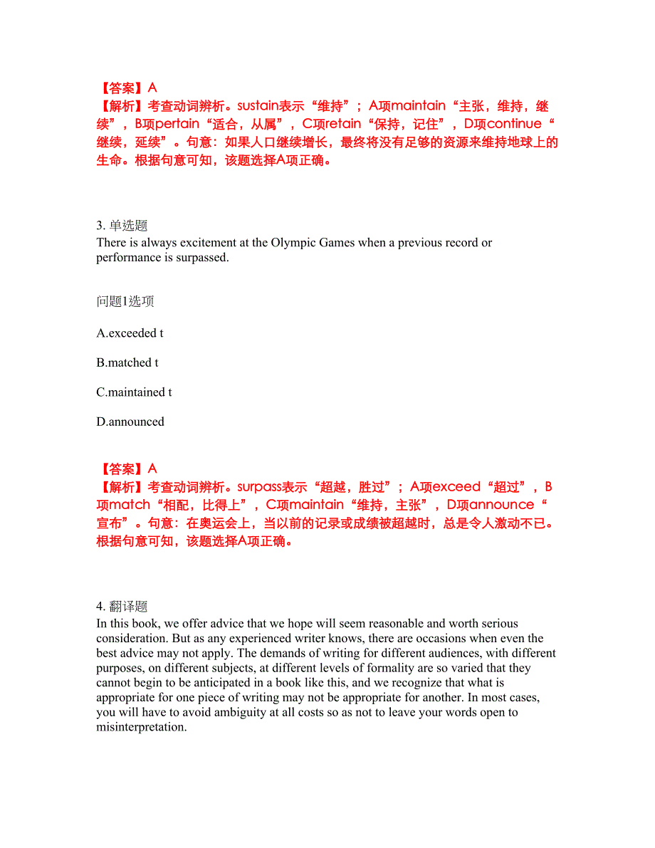 2022年考博英语-北京科技大学考试题库及模拟押密卷81（含答案解析）_第2页