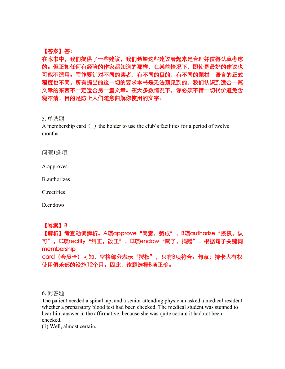 2022年考博英语-北京科技大学考试题库及模拟押密卷81（含答案解析）_第3页