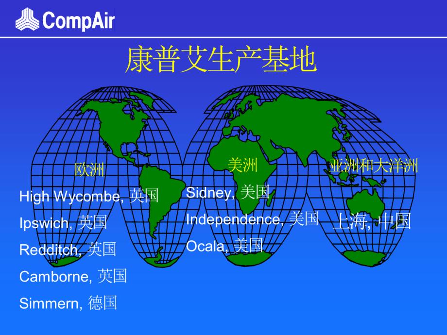 康普艾空压机讲义【深度讲解】_第3页