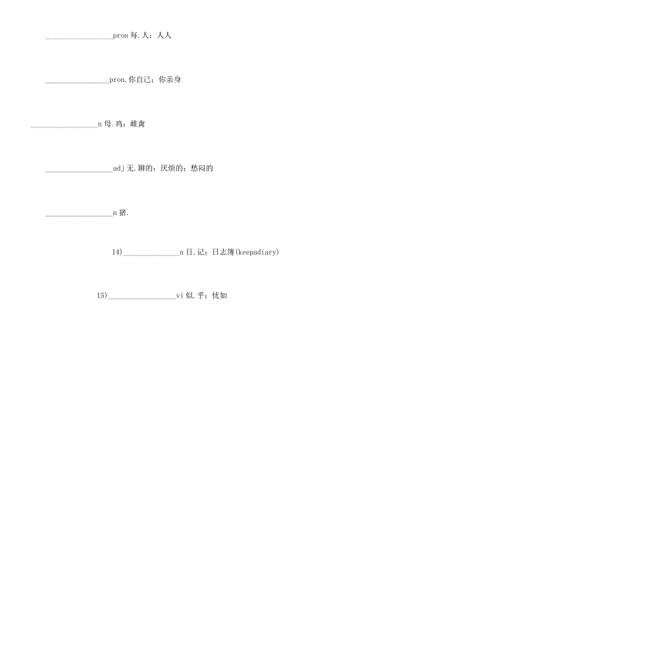 新版人教版八年级上册英语单词表格填空.docx_第2页