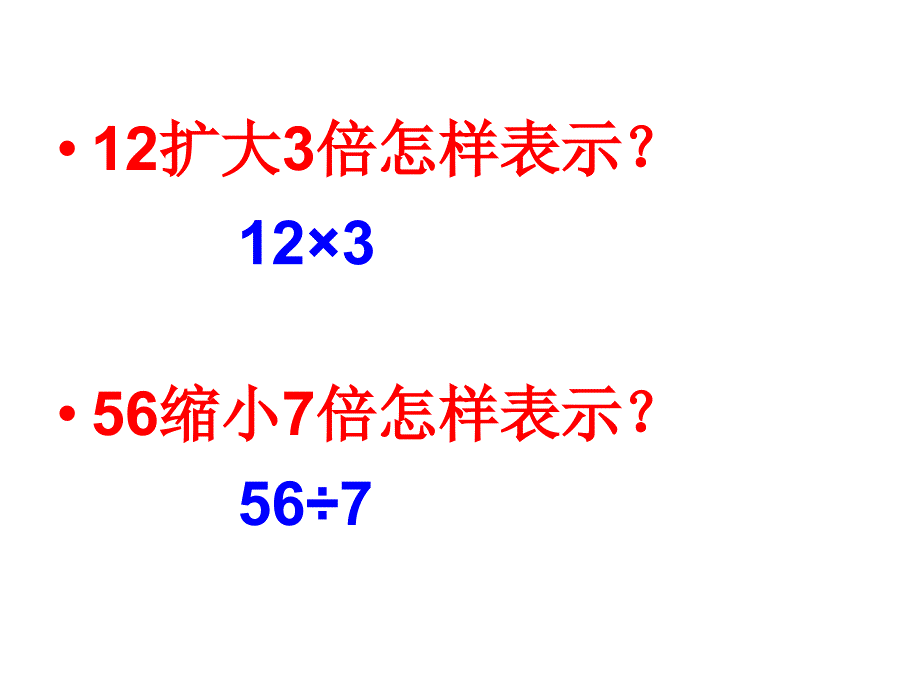 71王维涛探索规律四下_第2页