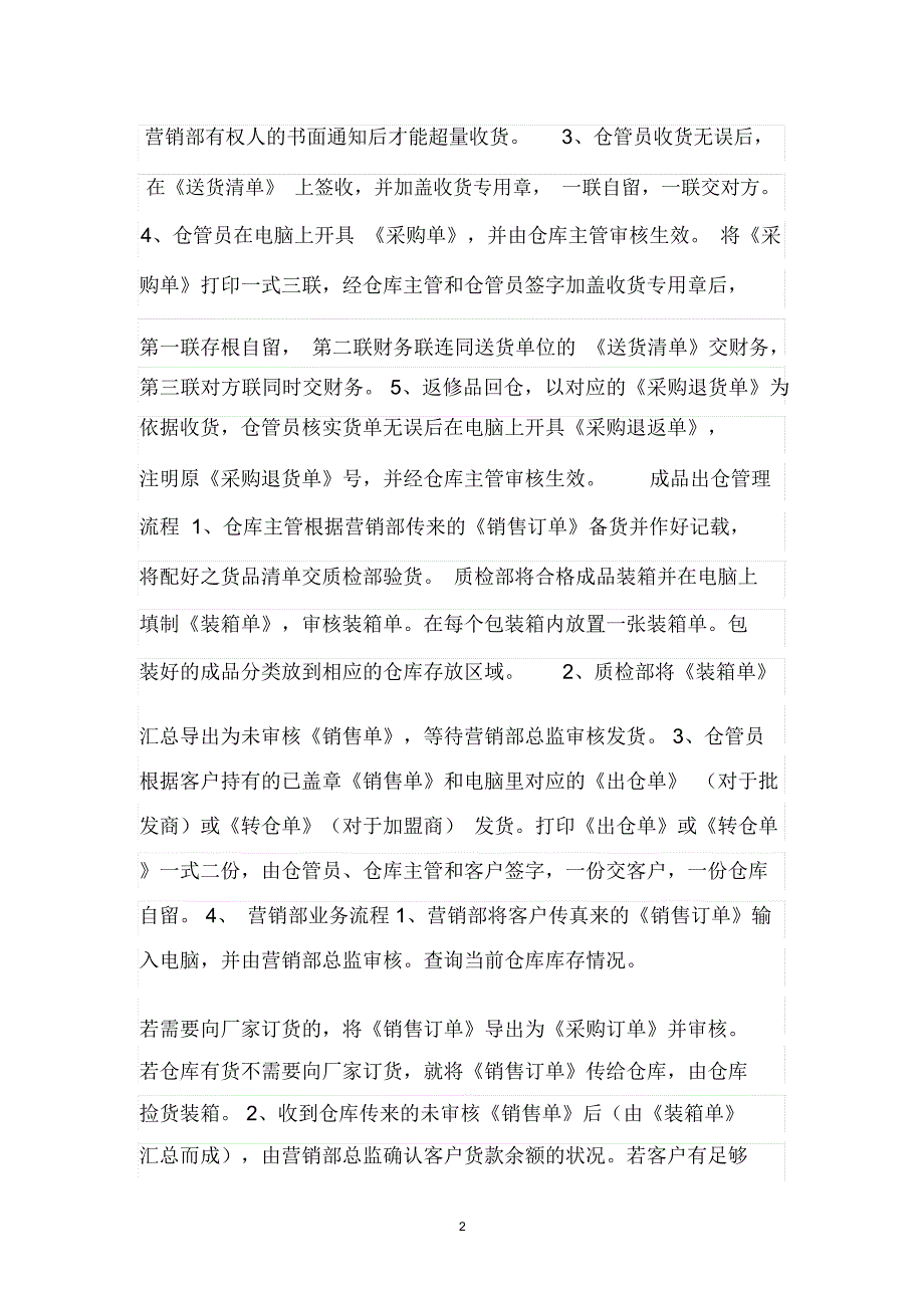 Akmdzu毕业论文提纲_第2页