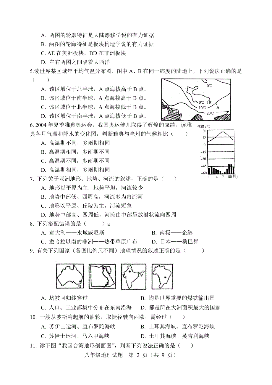 八年级地理会考模拟试题及答案.doc_第2页