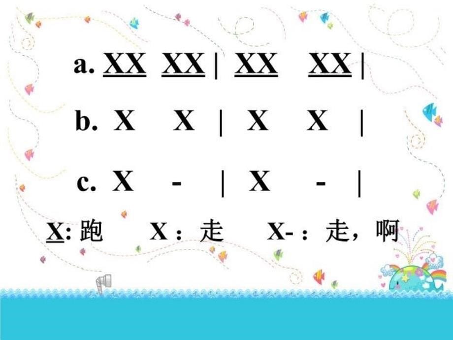 精品二年级上册音乐课件第三单元劳动最光荣理发师1人教新课标共9张PPT可编辑_第5页