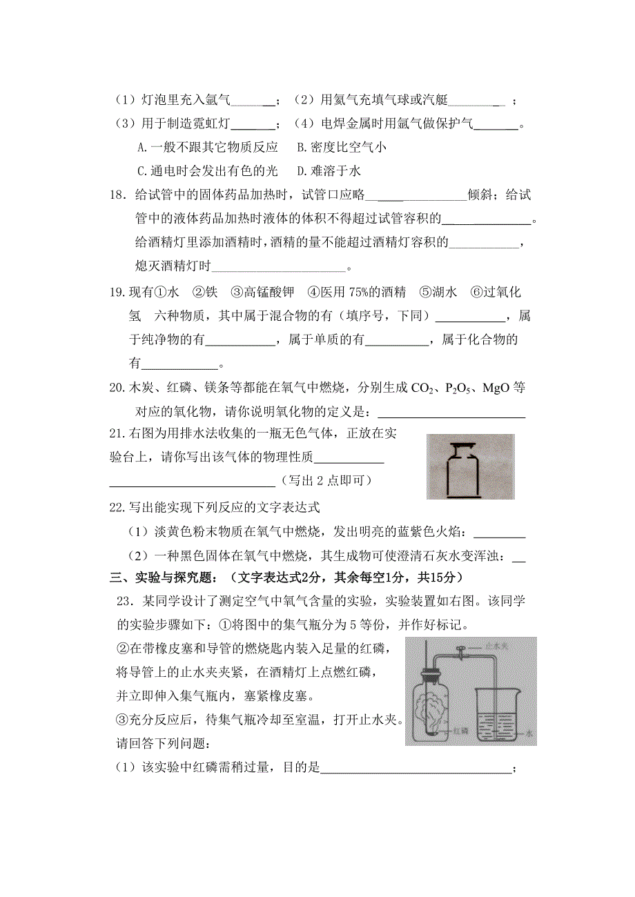 1-2单元检测卷（一）.doc_第3页