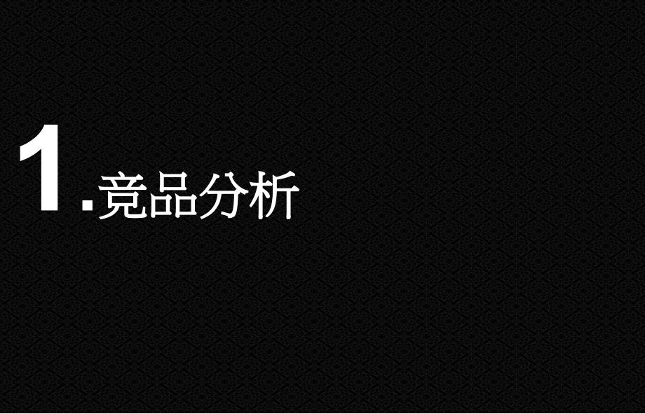 中铁青岛中心策略提报10、11、12月份推广计划 73页_第3页