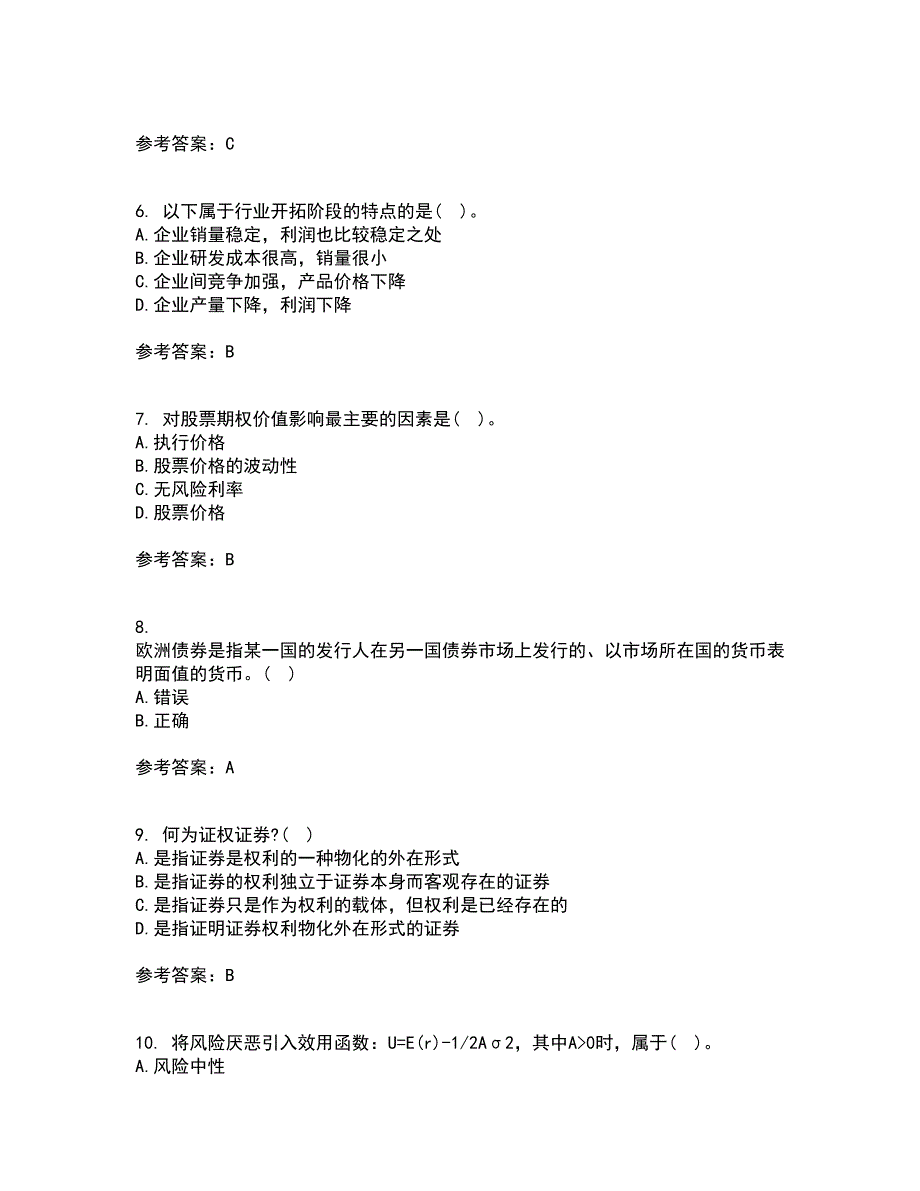 北京理工大学21秋《证券投资学》离线作业2答案第84期_第2页