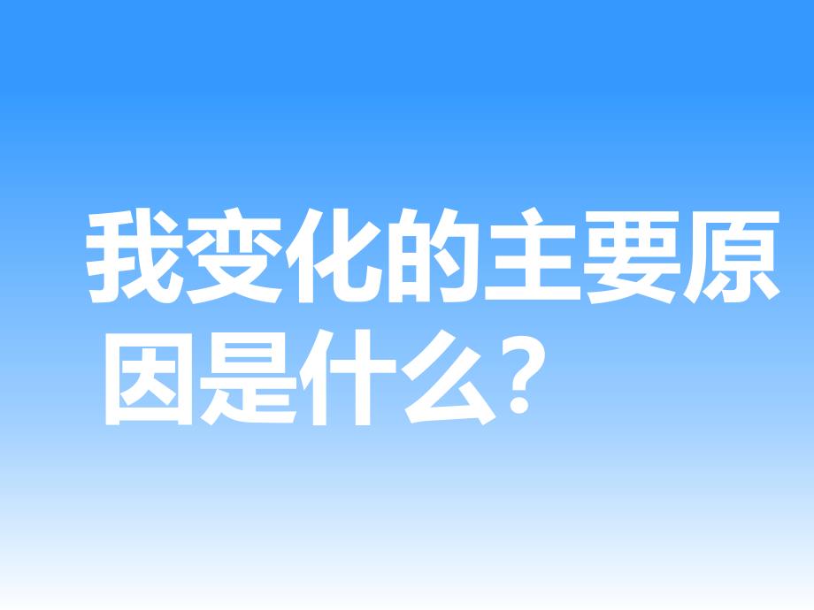 11唯一的听众课件章_第4页