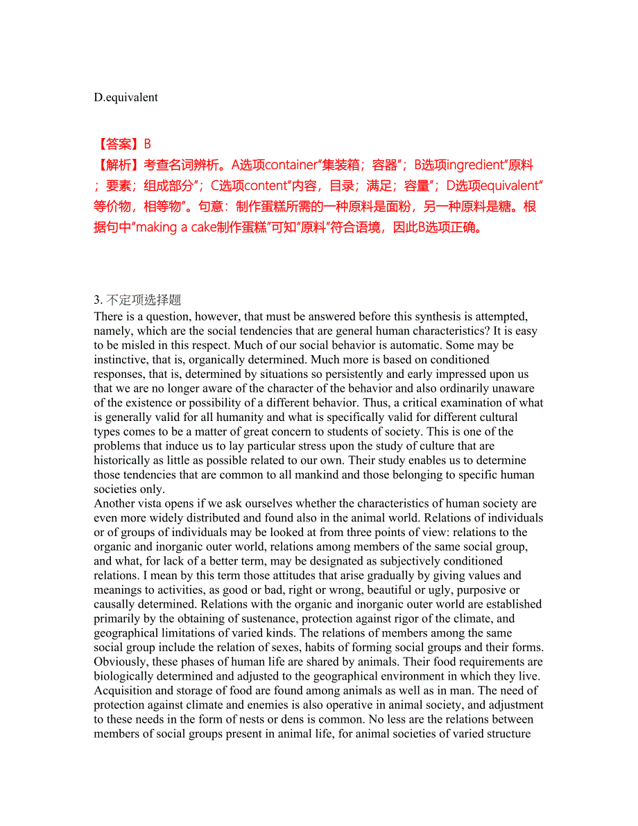 2022年考博英语-西安建筑科技大学考前模拟强化练习题56（附答案详解）_第2页