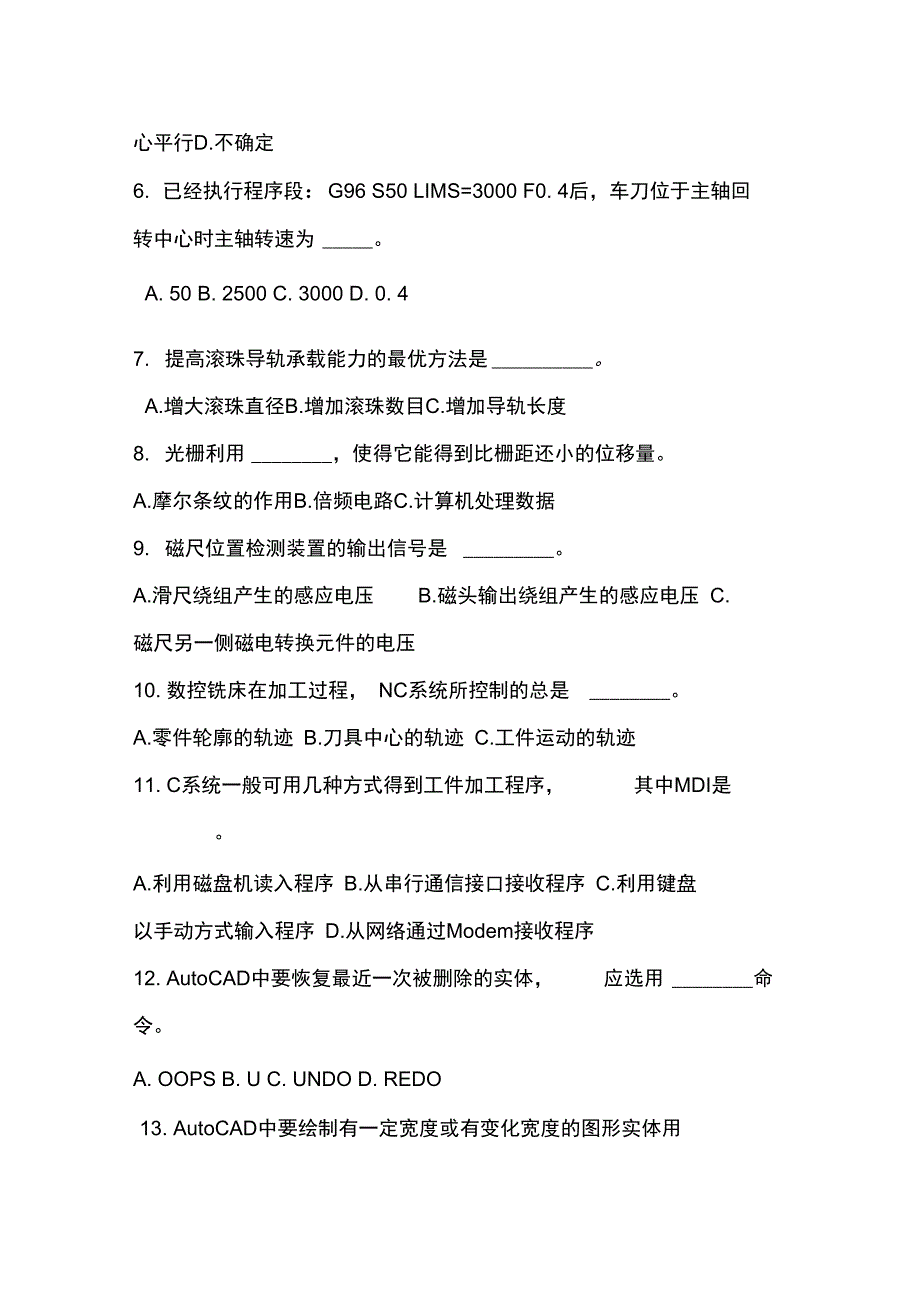 数控车床高级工理论精彩试题题库5套含问题详解_第3页