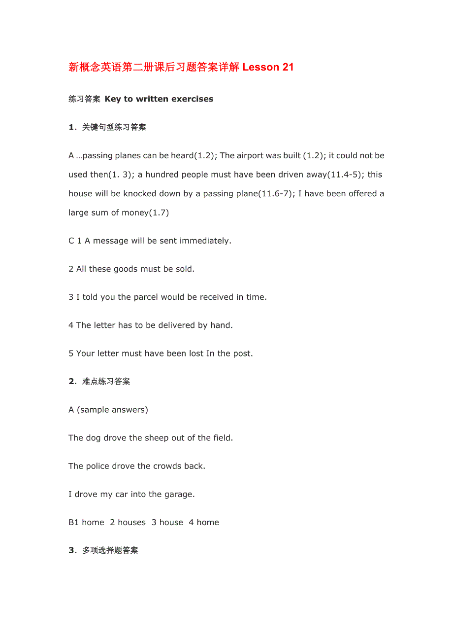 新概念英语第二册课后练习答案lesson21.doc_第1页