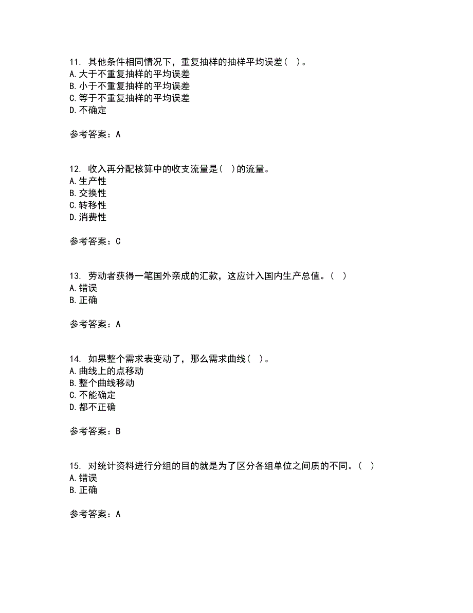 东北大学21春《经济学》离线作业1辅导答案9_第3页