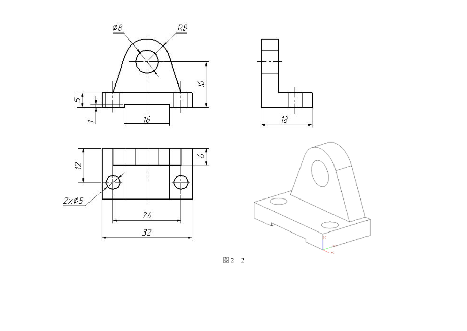 solidworks练习题-实体_第2页