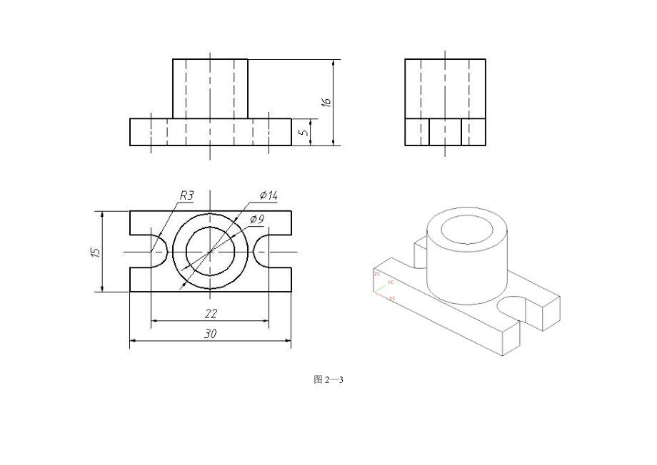 solidworks练习题-实体_第3页