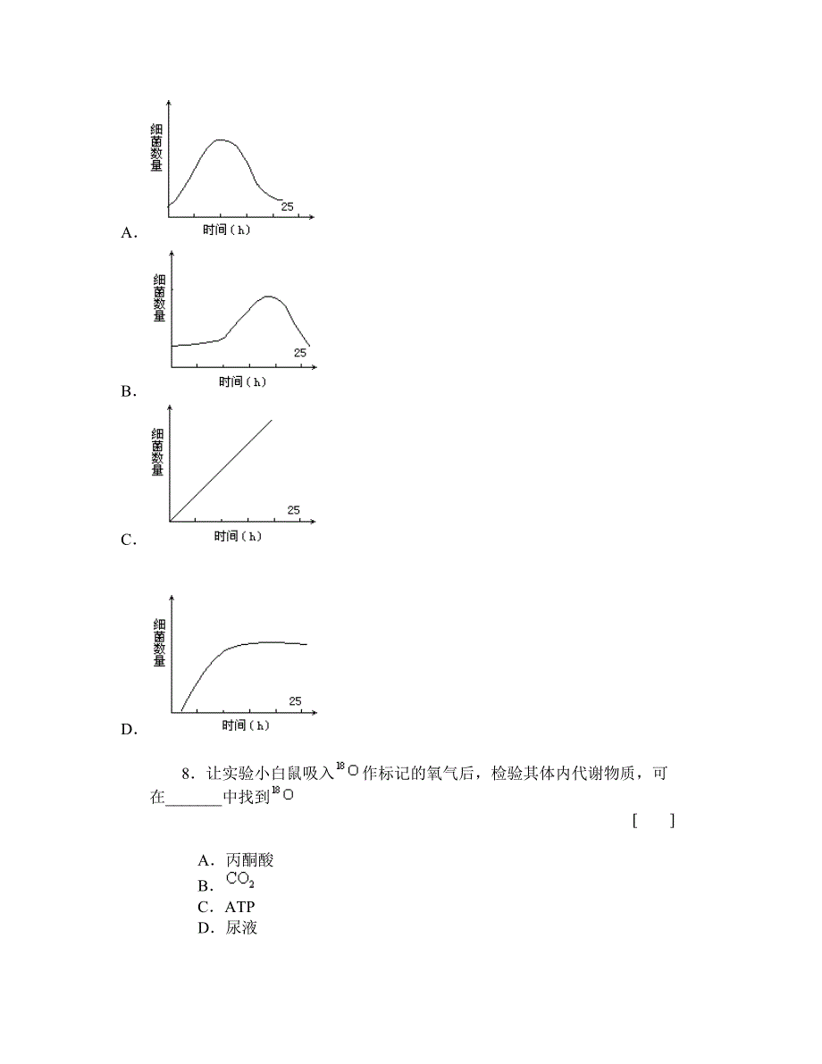 理科综合试卷(六).doc_第3页