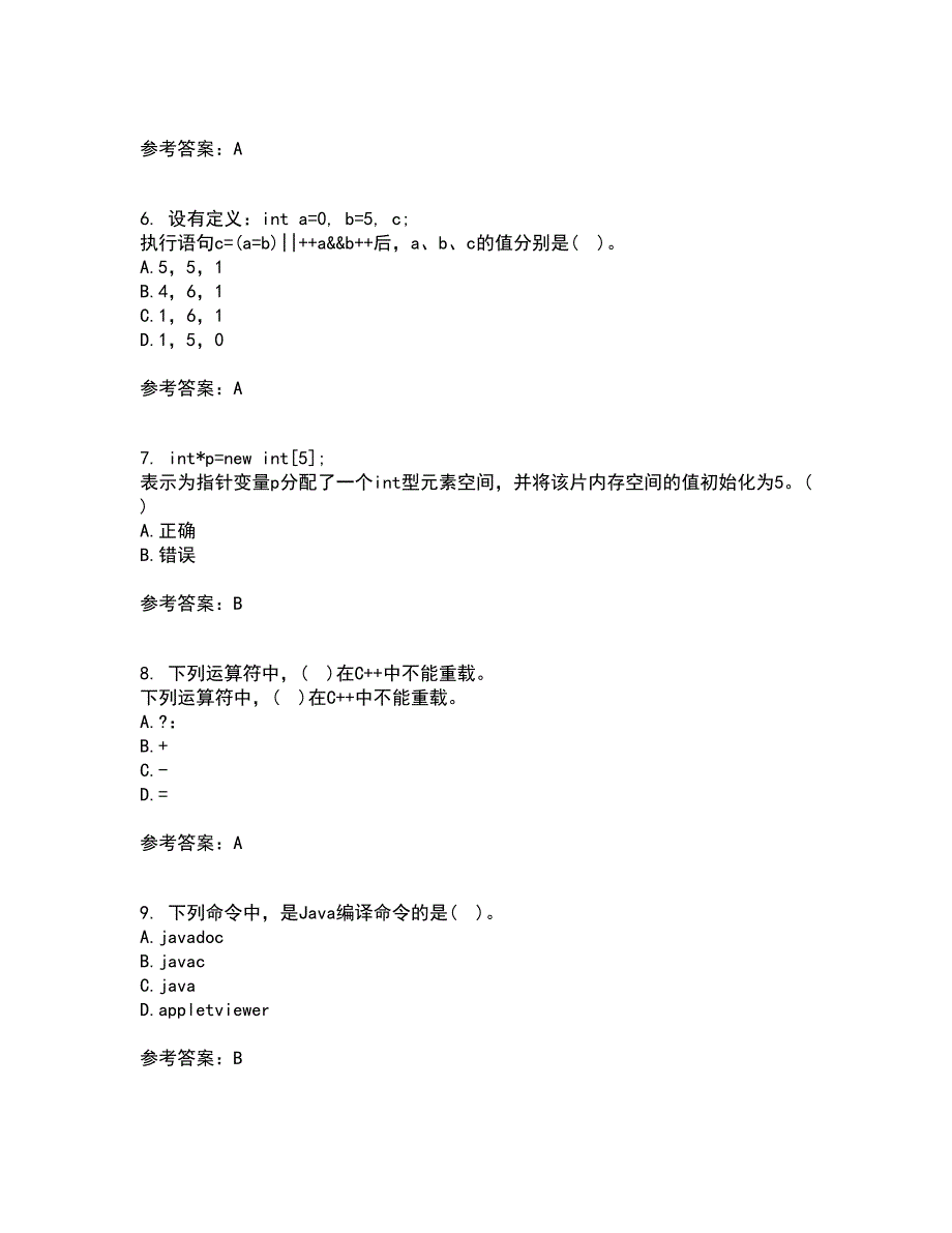 东北农业大学21春《面向对象程序设计》在线作业一满分答案75_第2页