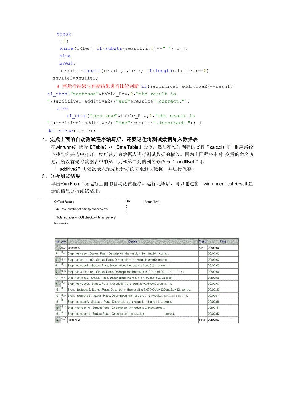 winrunner计算器实验指导书_第4页