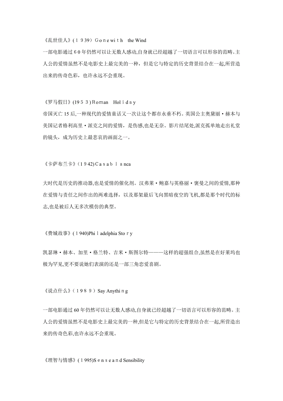 电影最美丽的20个爱情瞬间_第1页