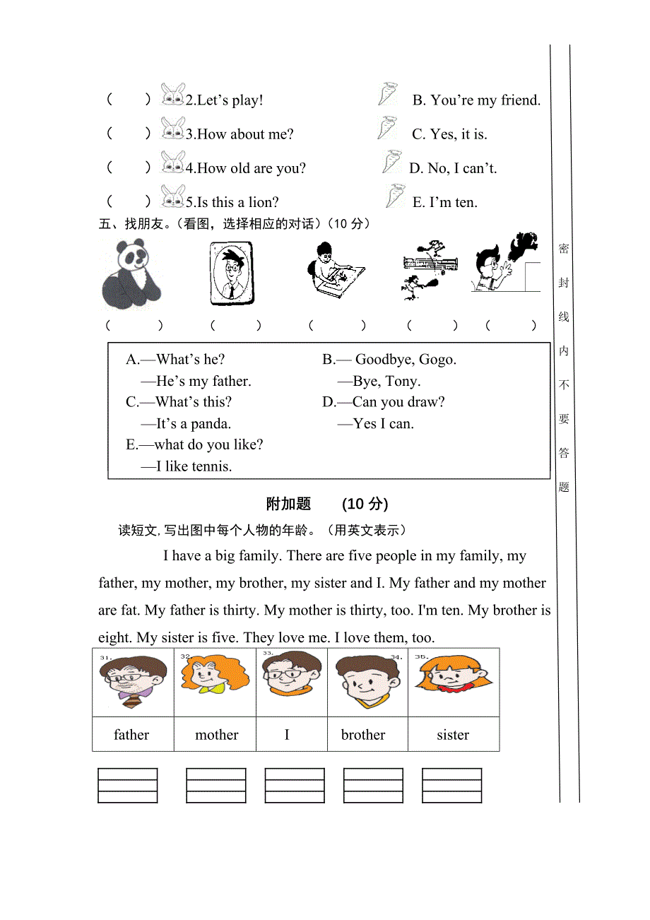 开心英语版三年级上册英语期末试卷_第4页