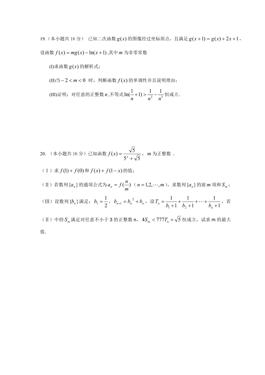 江苏省苏北四市徐州宿迁淮安连云港期末联考模拟试题目数学_第4页