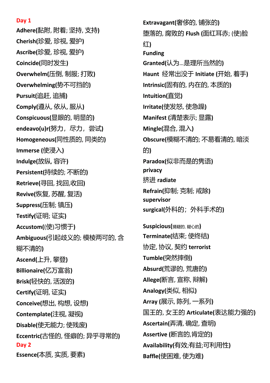 星火英语六级单词-词汇_第1页