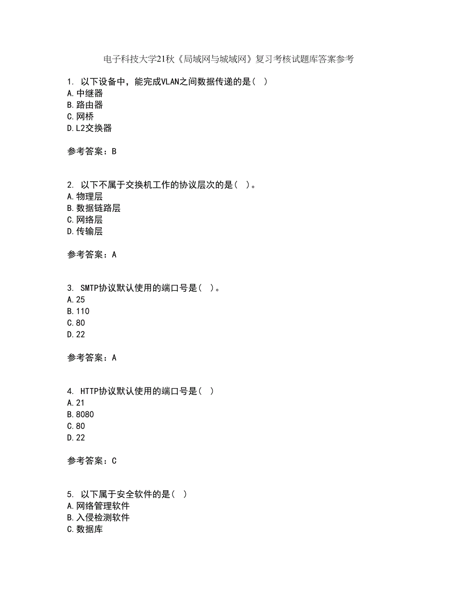 电子科技大学21秋《局域网与城域网》复习考核试题库答案参考套卷30_第1页