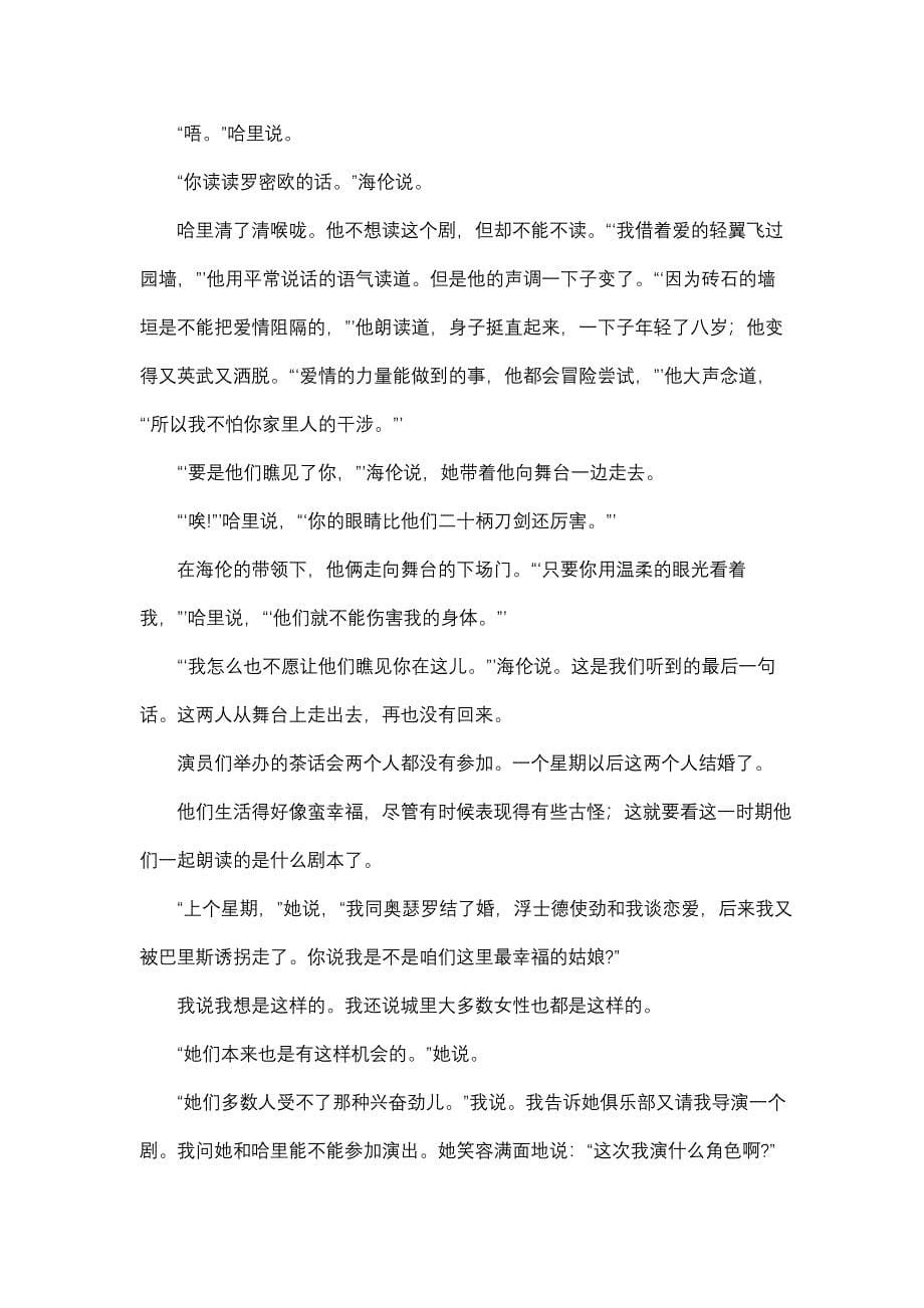 福建省漳州三中高三上学期第二次月考语文_第5页