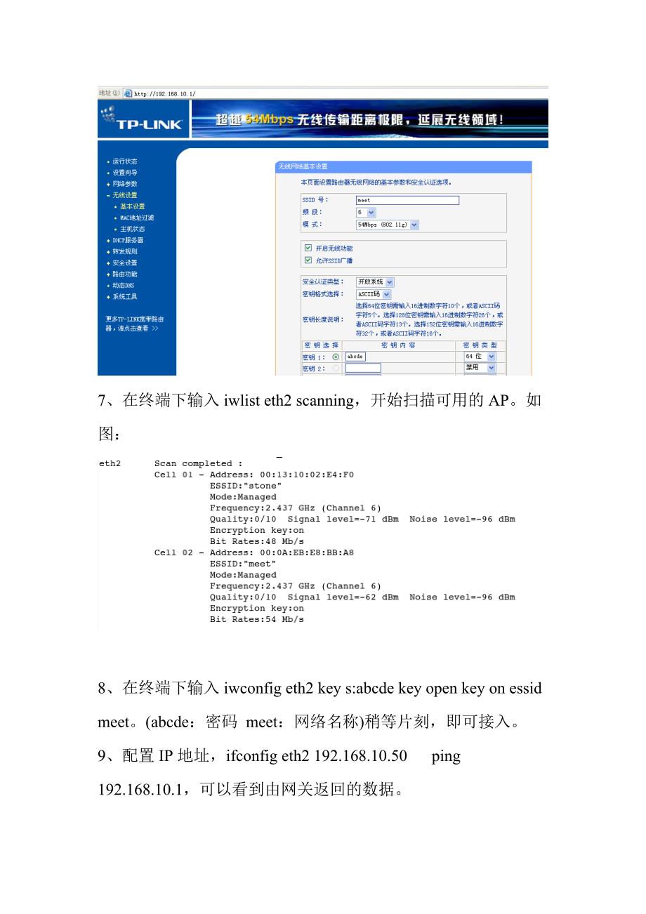 Wifi模块的编译与使用--usb.doc_第4页