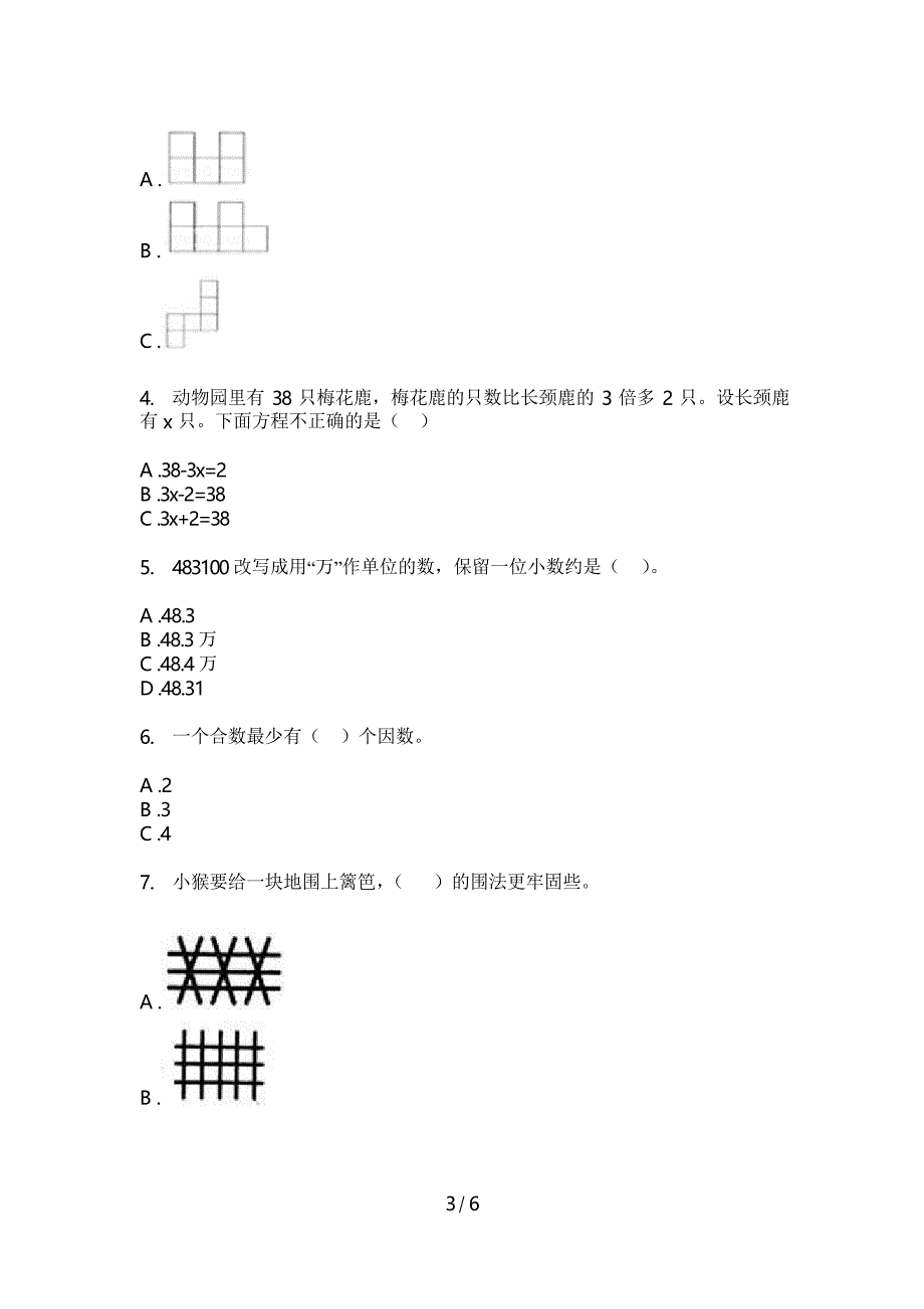 部编版四年级期中上册数学模拟试题_第3页