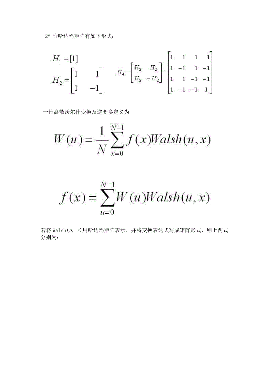 最新武汉大学遥感院遥感试题(初试答案)_第3页