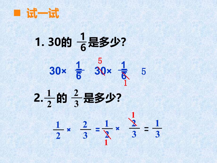 六年级下数学课件问题解决西师大版2_第2页