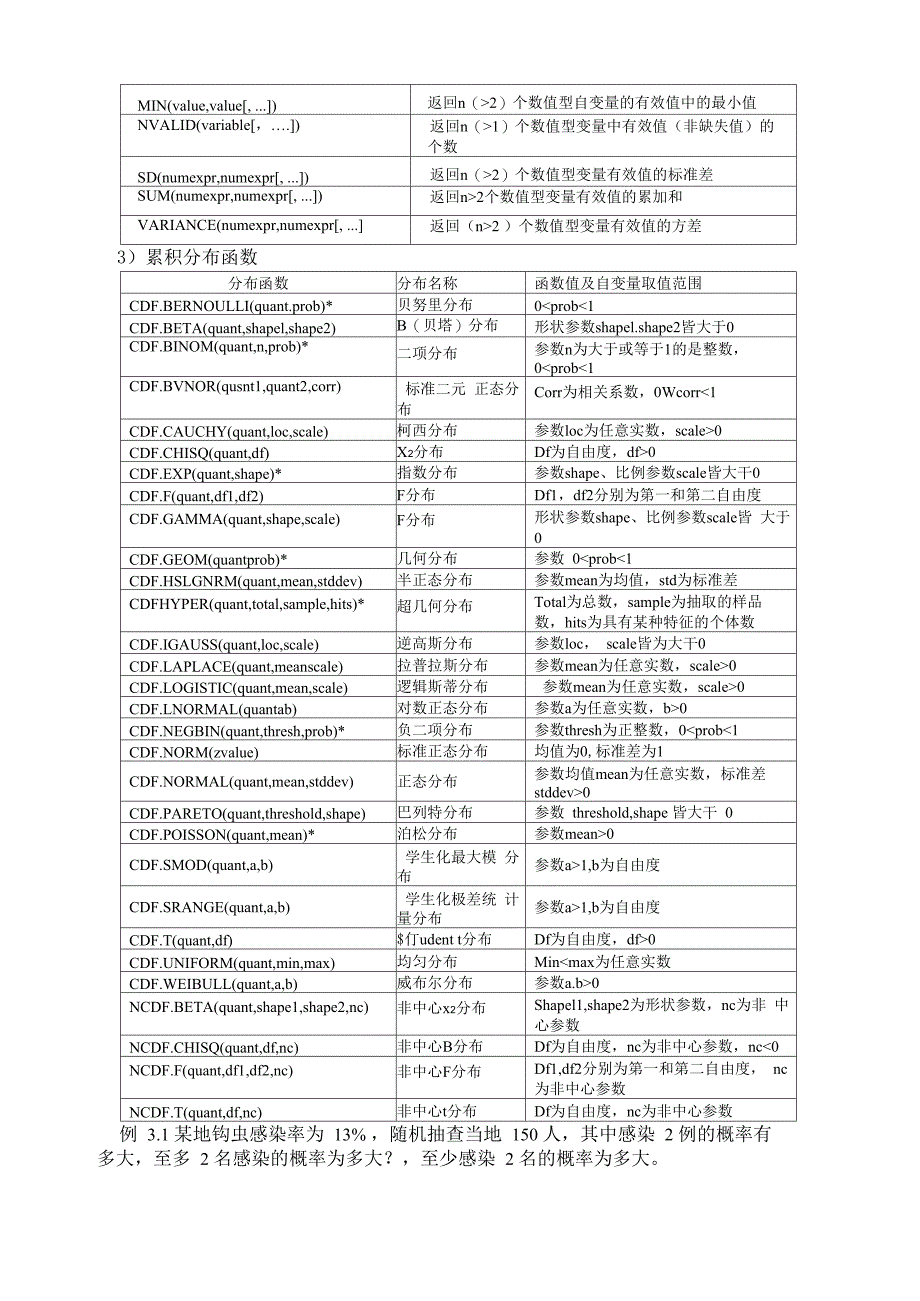 第03章 数据转换_第4页