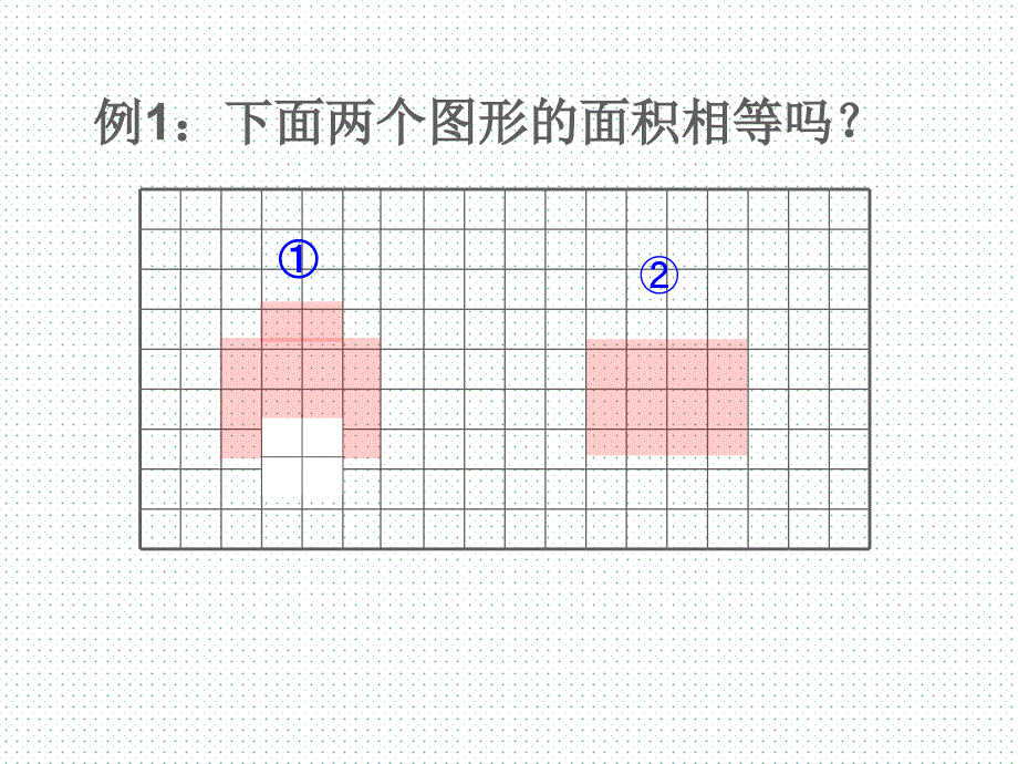 苏教版新教材五上平行四边形的面积_第4页