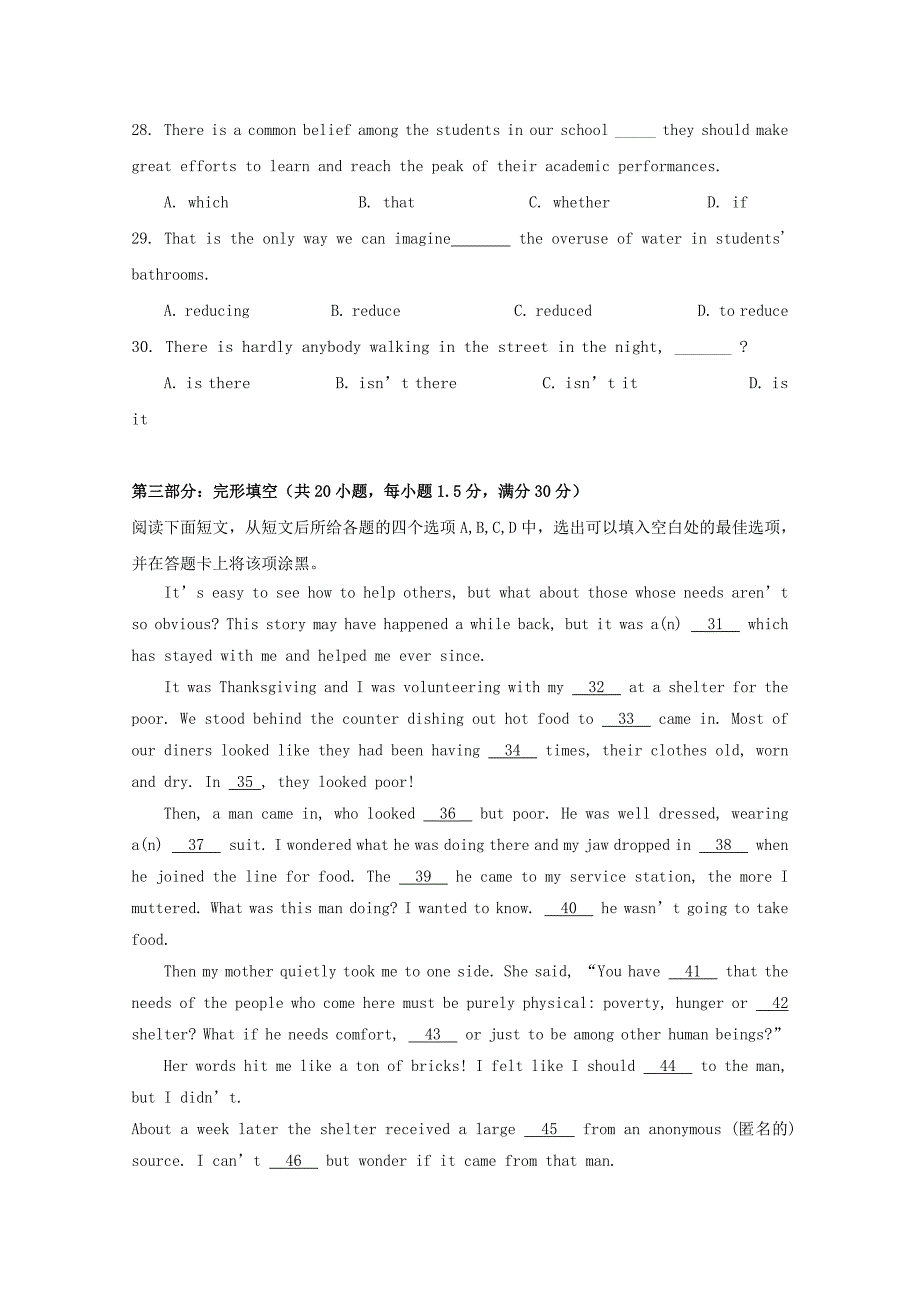 江苏省丹徒高级中学句容实验高中扬中二中2019-2020学年高一英语下学期期中试题_第4页