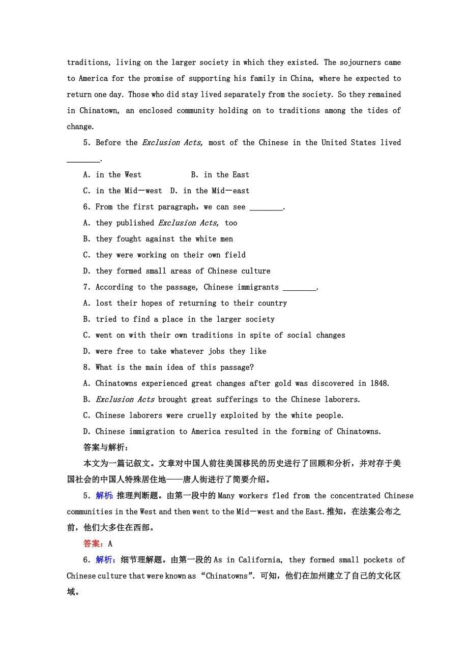 【精校版】人教版高中英语选修八课时作业：Unit 1　A land of diversitySection Ⅲ　GrammarWriting Word版含答案_第5页