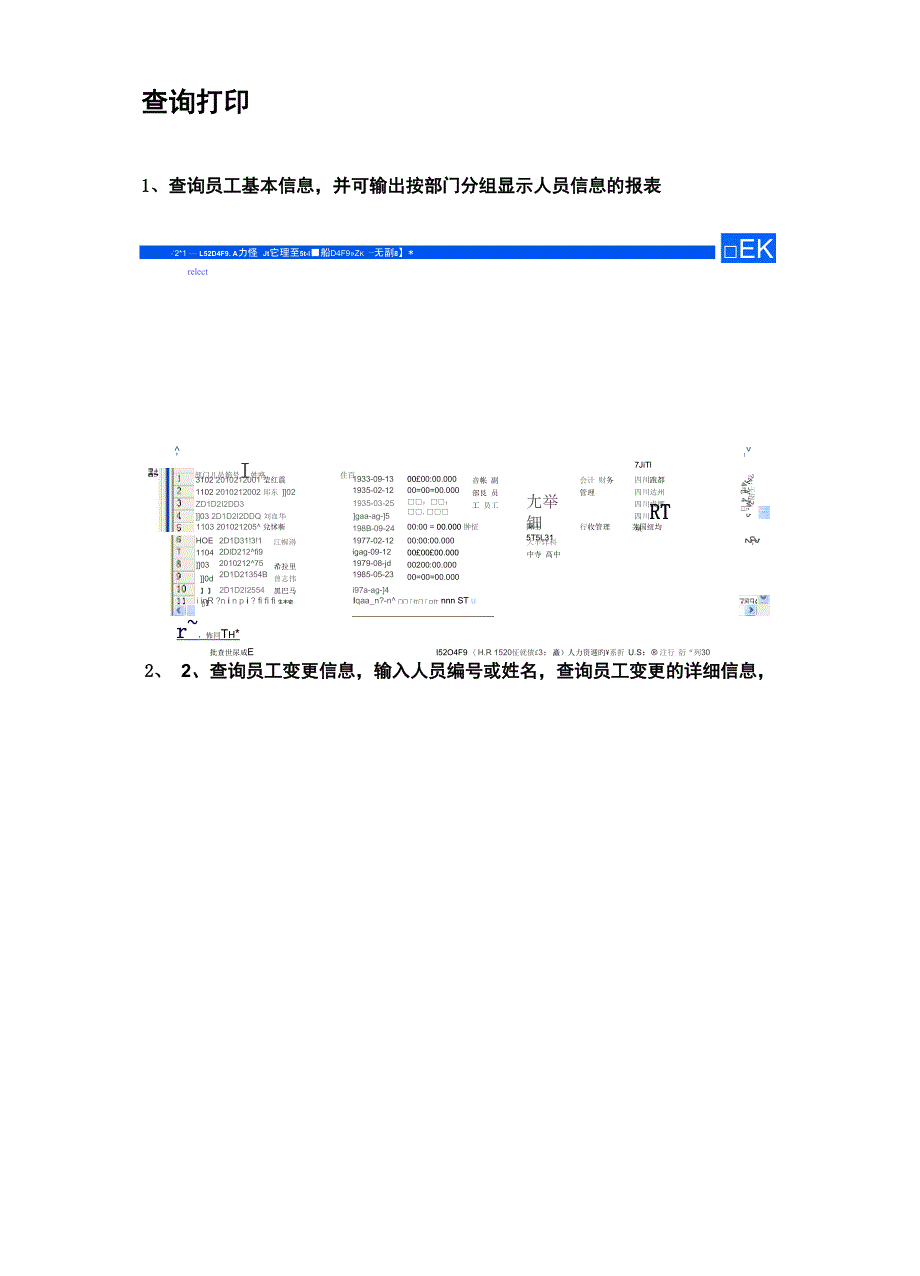 数据库项目设计实验报告_第3页