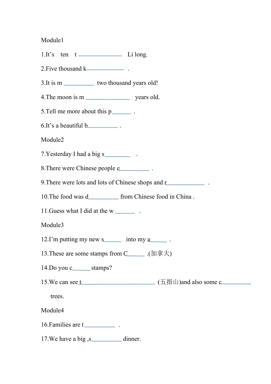 小学六年级首字母.doc_第1页