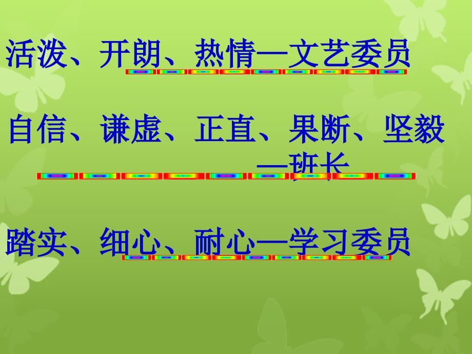 七年级政治性格的培养与塑造课件新课标人教版课件_第3页