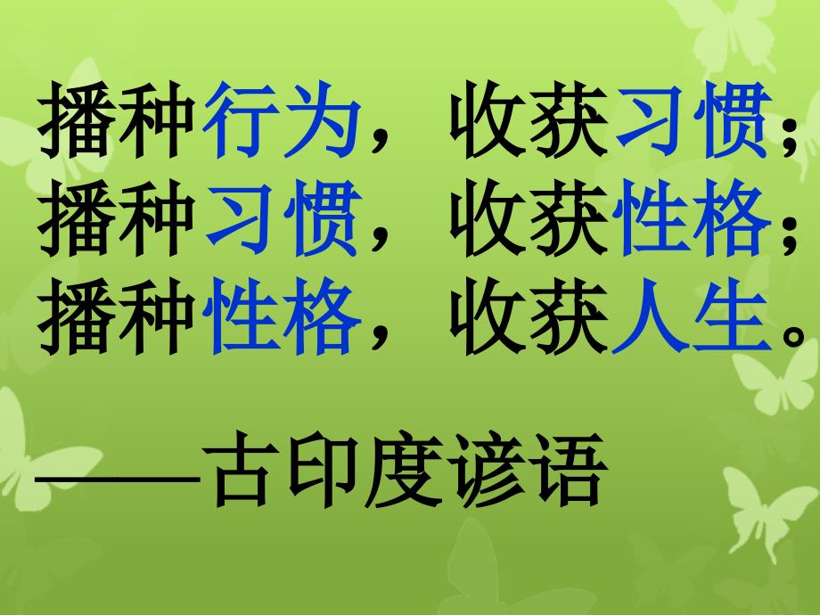 七年级政治性格的培养与塑造课件新课标人教版课件_第5页