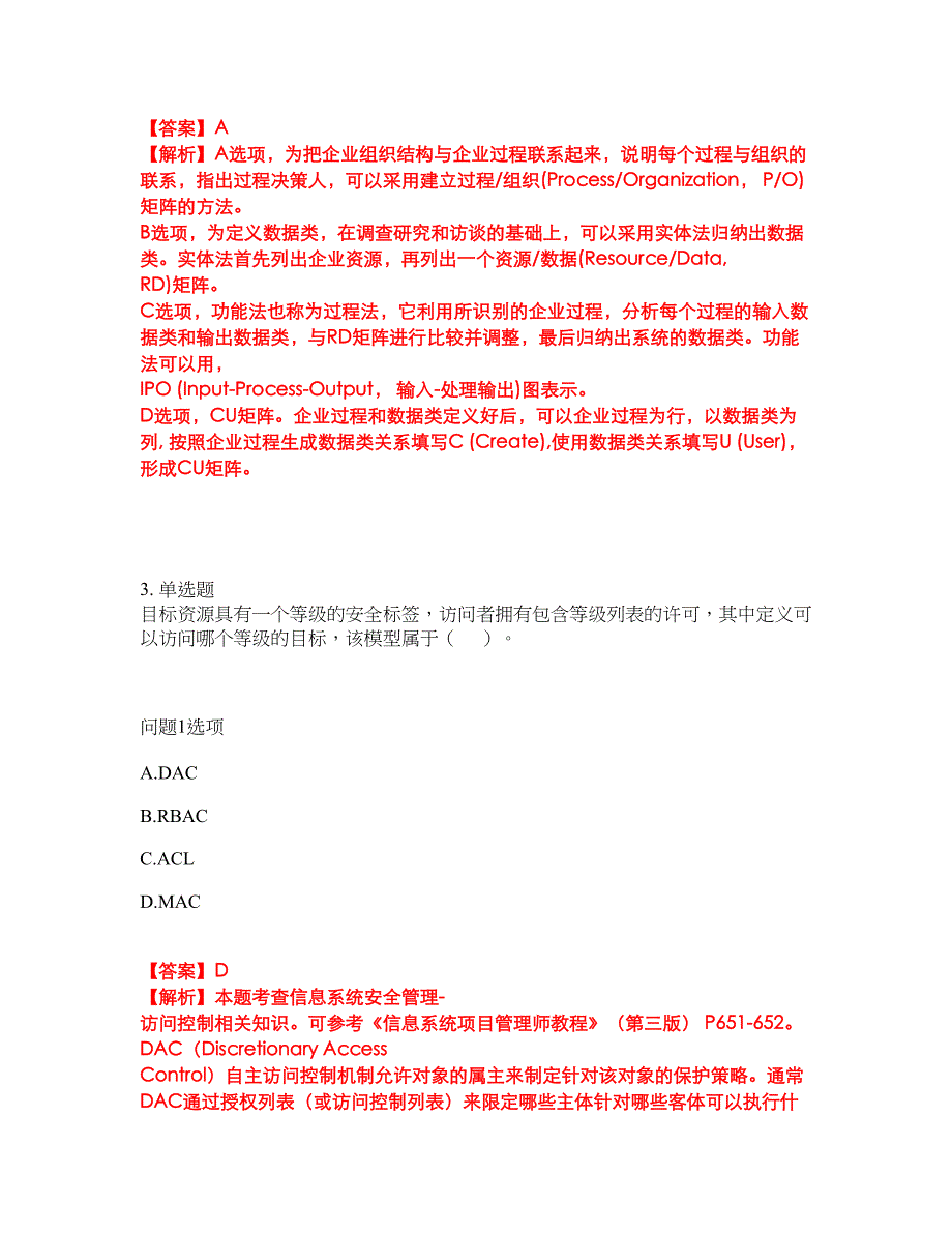 2022年软考-信息系统项目管理师考前模拟强化练习题19（附答案详解）_第2页