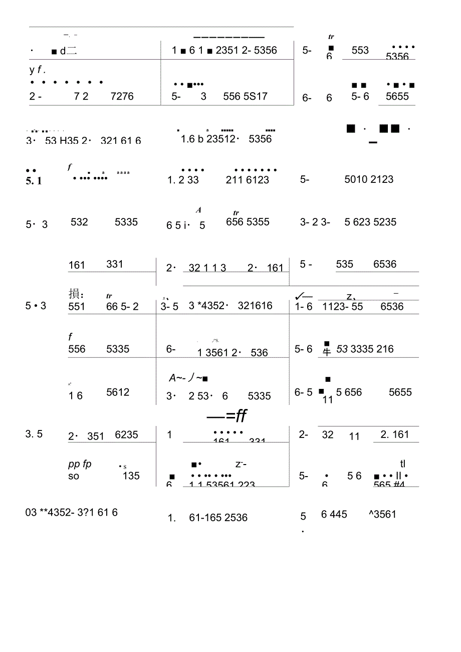 二泉映月简谱_第2页