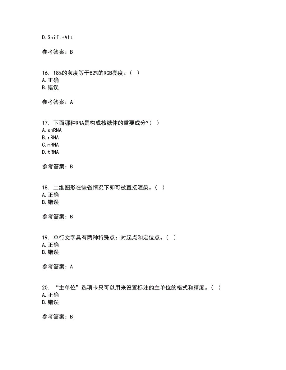 东北大学21秋《计算机辅助设计》在线作业二满分答案67_第4页