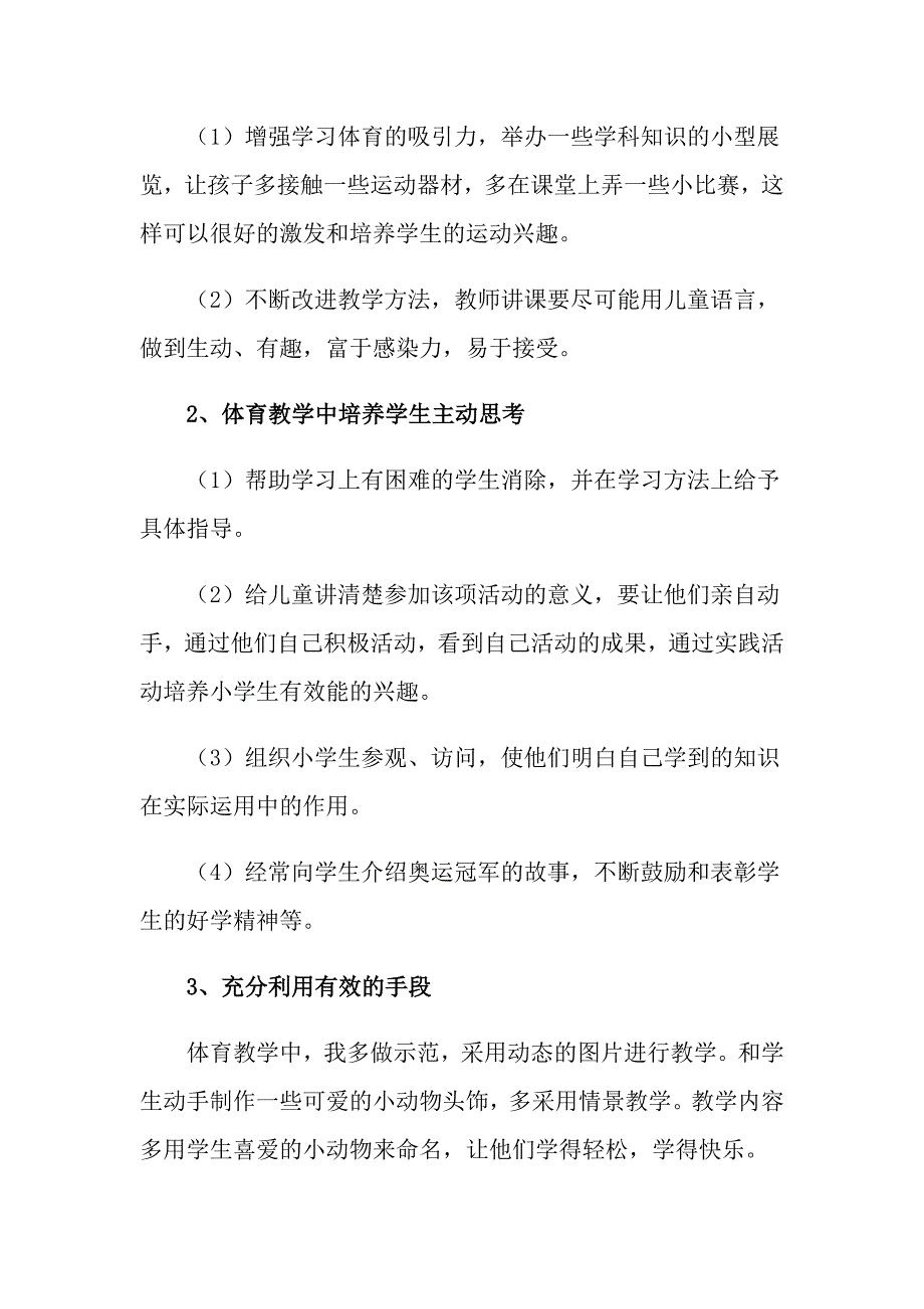 2022考核自我鉴定九篇_第2页